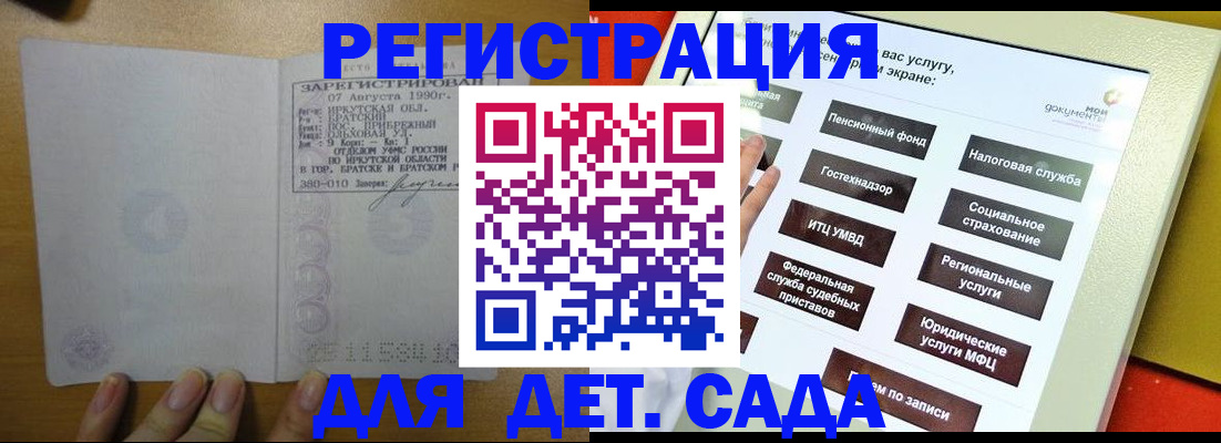 временная регистрация законно в Судаке