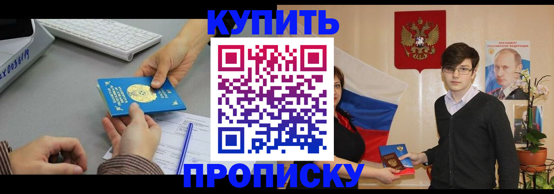 временная регистрация собственник в Судаке