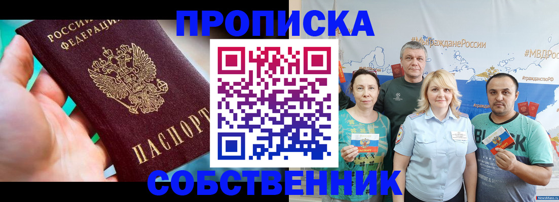 временная регистрация госуслуги в Судаке