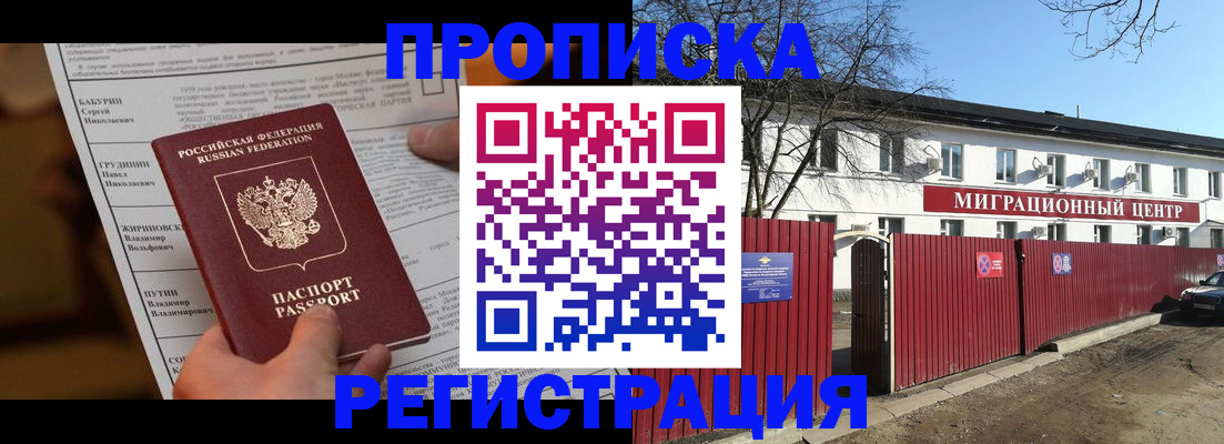 временная регистрация собственник в Судаке